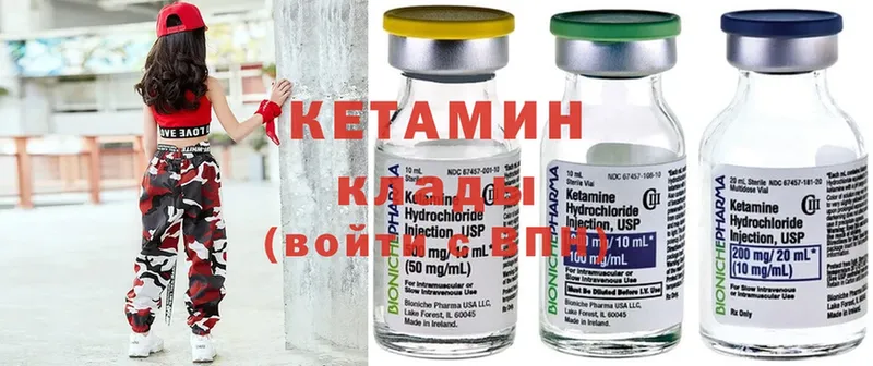 КЕТАМИН ketamine  Карачев 