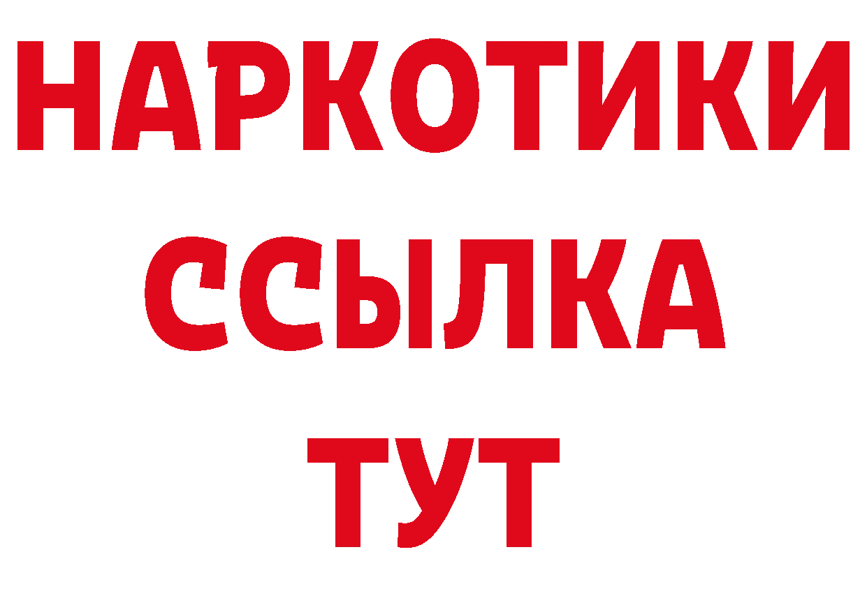 Бутират оксибутират зеркало нарко площадка мега Карачев